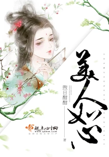 Beauty Like Heart
