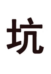 The Noble Daughter of the Hou Family