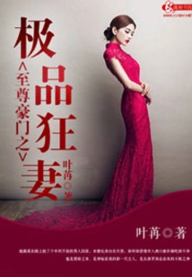 The Crazy Wife of the Supreme Rich Family