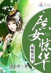 The Concubine's Stunning Appearance: Long Blessings for the Empress
