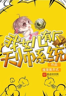 My Daughter Has a Celestial Master System