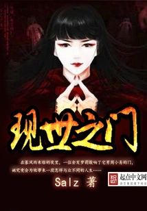 Door to the Present World