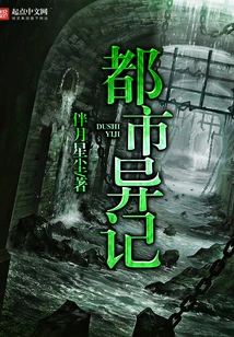 Urban Strange Tales