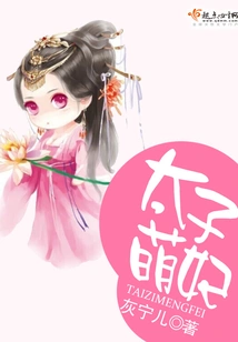 The Prince's Cute Concubine