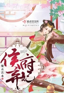 Abandoned Concubine by the Marquis Mansion