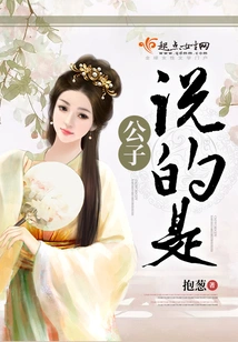 What the Young Master Said Is