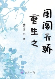 Rebirth of the Prodigy in the Boudoir