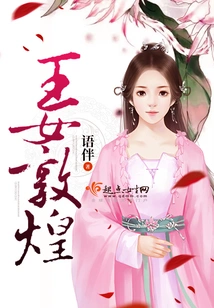 Princess Dunhuang
