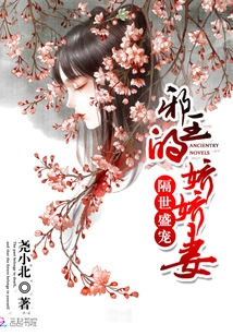 The Sinister Concubine is Very Arrogant