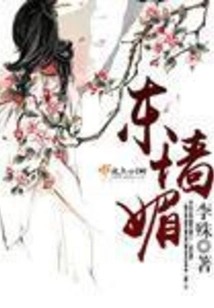 Dong Qian Mei