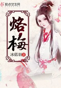 Plum Blossom