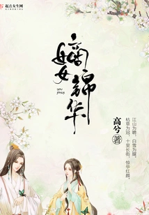 Daughter Jinhua