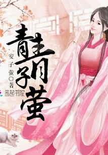 Qingqingziying