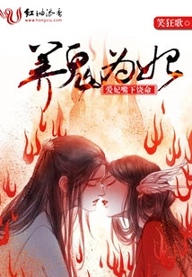 Raising a Ghost as a Concubine: a Beloved Concubine's Mouth Tells Her to Spare Her Life