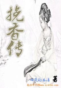 The Legend of Wan Xiang