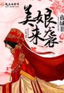 Beautiful Girl is Coming