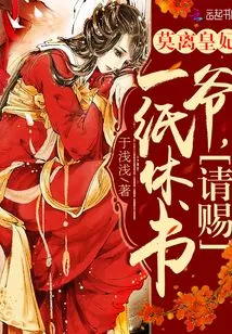 Princess Mo Li: Sir, Please Give Me a Letter of Divorce