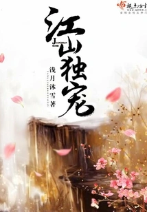 The Only Favorite in the Country