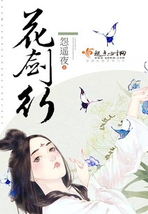 Flower Swordsmanship