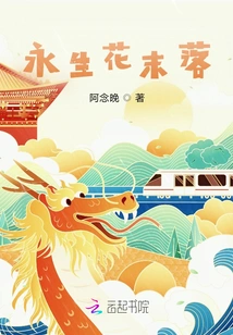 Everlasting Flowers Fade