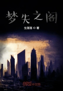 Pavilion of Lost Dreams