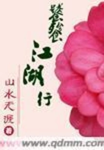 Taotie Jianghu Tour