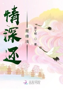 Deep Love or Shallow Relationship