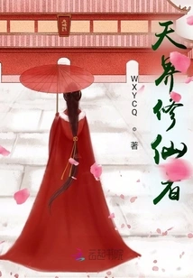 Celestial Cultivator