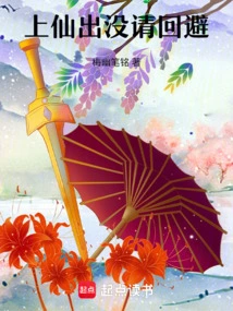 Please Avoid the Presence of Immortals