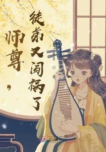 Master, My Apprentice is in Trouble Again