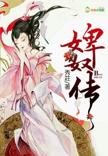 The Legend of the Slave