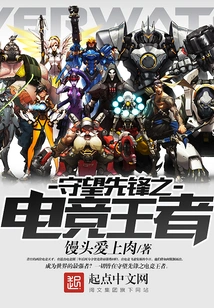 Overwatch: the Esports King