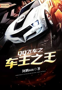 Qq Speed ​​​​the King of Cars