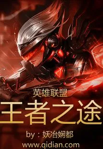 League of Legends Road to King