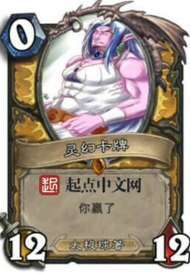 Fantasy Cards
