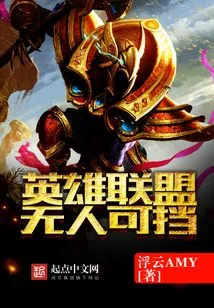 League of Legends: Unstoppable