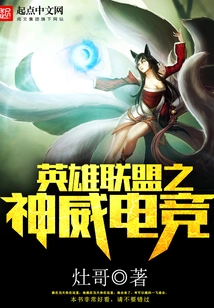 League of Legends Shenwei Esports