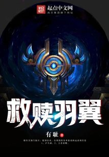 Wings of Redemption