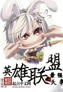 The Strongest Emperor of League of Legends