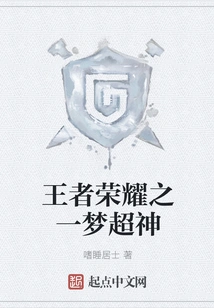 King of Glory One Meng Chaoshen
