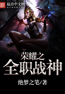 Glory of the God of War