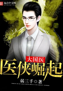 The Rise of Traditional Chinese Medicine