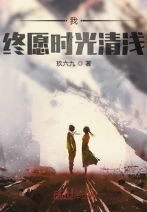 I Wish Time Would Always Be Clear