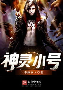 God Trumpet