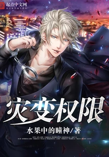 Catastrophe Permissions