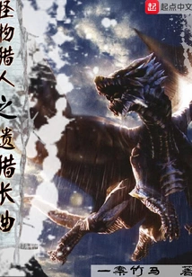 Monster Hunter Legacy