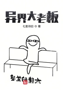 Big Boss from Another World