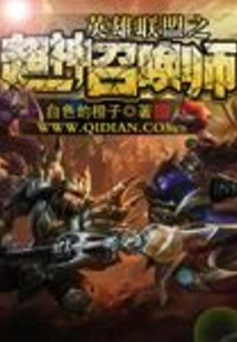 Super Summoner of League of Legends
