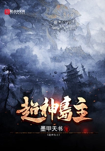 Super God Island Master