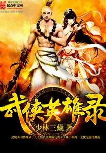 Martial Arts Heroes